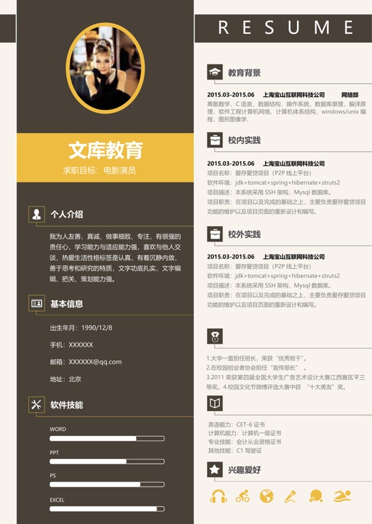 高质量单页简历2 (22)单页简历word模板